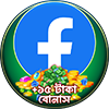 GB444 Facebook support page for Bangladesh players